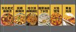 东北特色美食合集