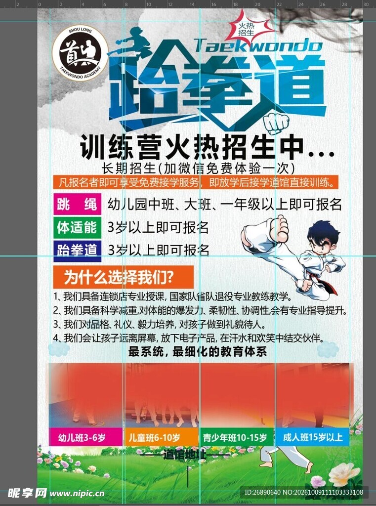 世茂成便利店招牌