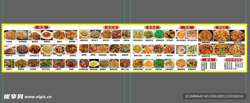 多款外卖便当合集