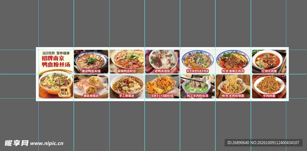 多款面食美食合集