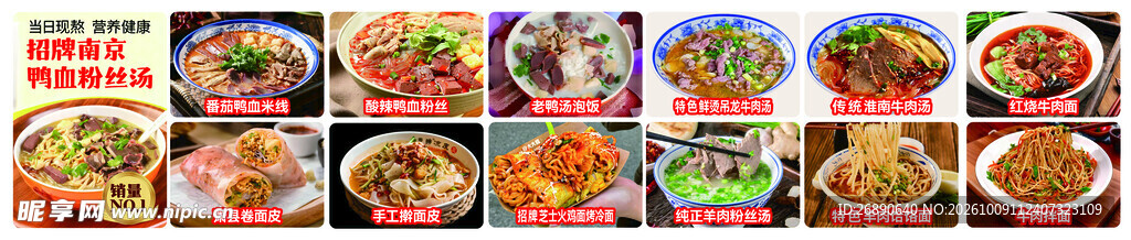 多款特色面食美食合集