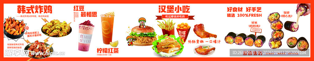 快餐美食套餐宣传横幅