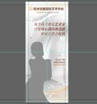 艺术中心招生宣传展架