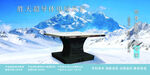 钢轨雪山背景展示图