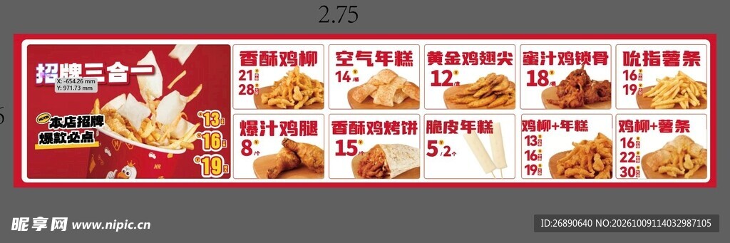 卤味熟食菜单