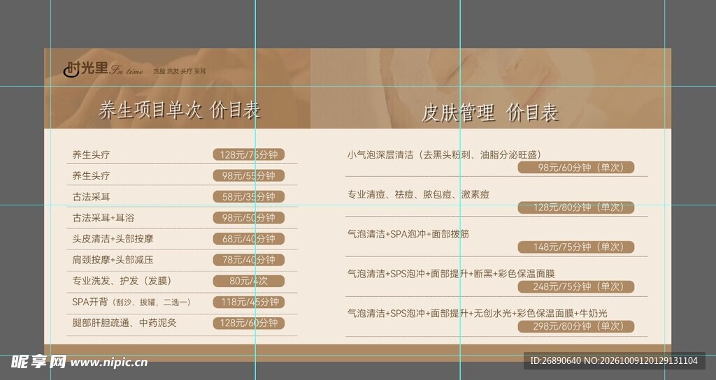 复古风格表单界面