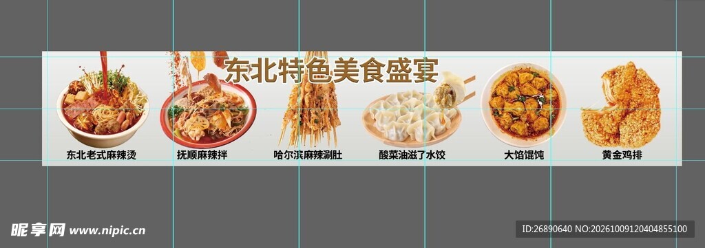多款特色美食展示