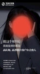创业项目宣传海报