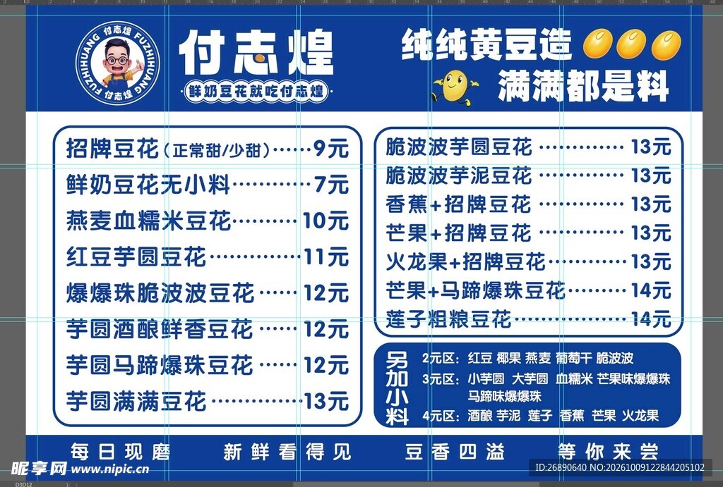 面馆小吃价目表
