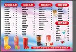 饮品店菜单价目表