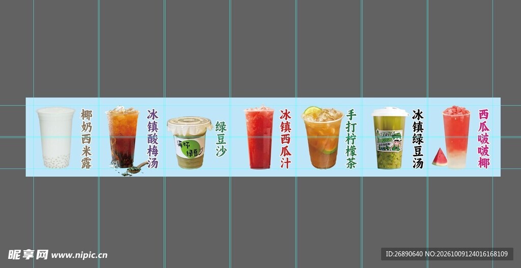 多款奶茶饮品展示