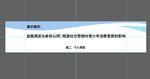 青少年网络社交影响研究