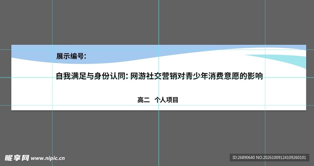 青少年网络社交影响研究