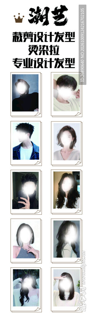 多款男女发型展示图鉴