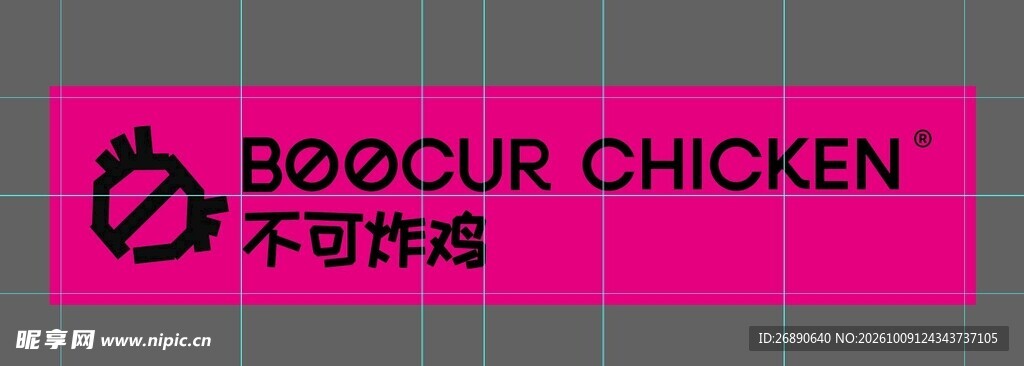 不可炸鸡品牌标识