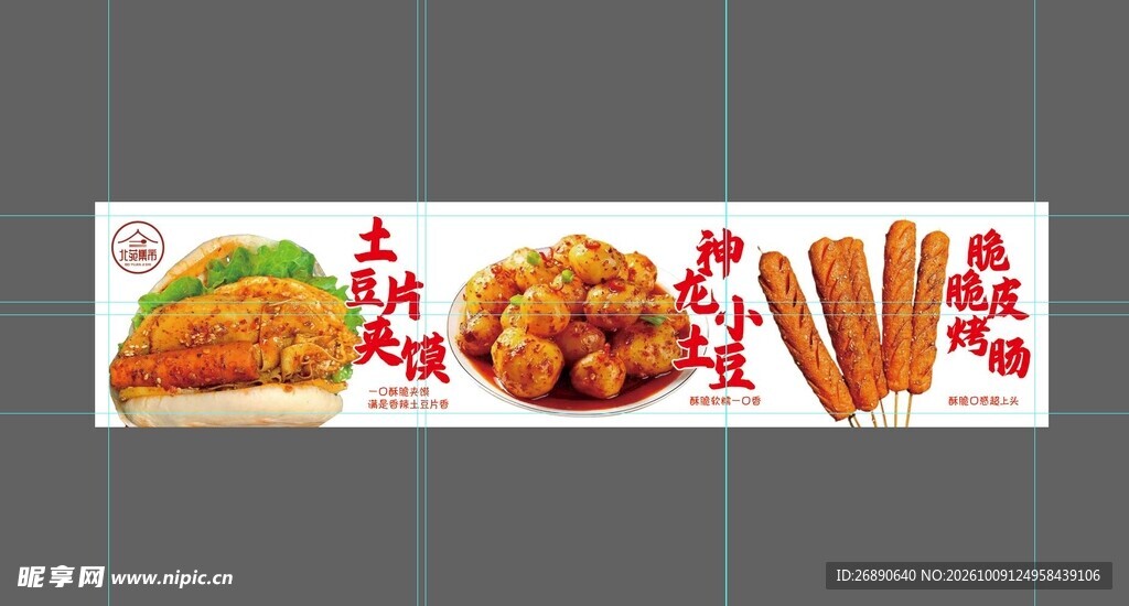 多款中式特色小吃展示
