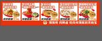 特色面食宣传海报