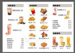 奶茶小吃店菜单