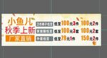 秋季上新促销海报