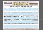 靠脸吃饭趣味宣传表单