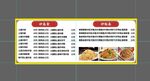 餐馆美食菜单价目表