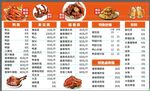 卤味店菜单价目表
