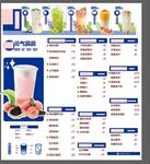 奶茶店饮品菜单价目表