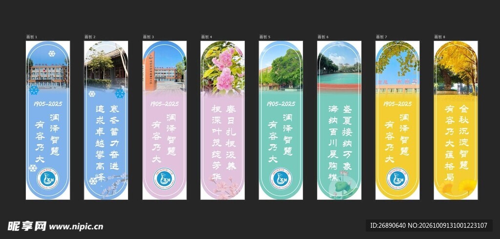 多款精美彩色书签合集