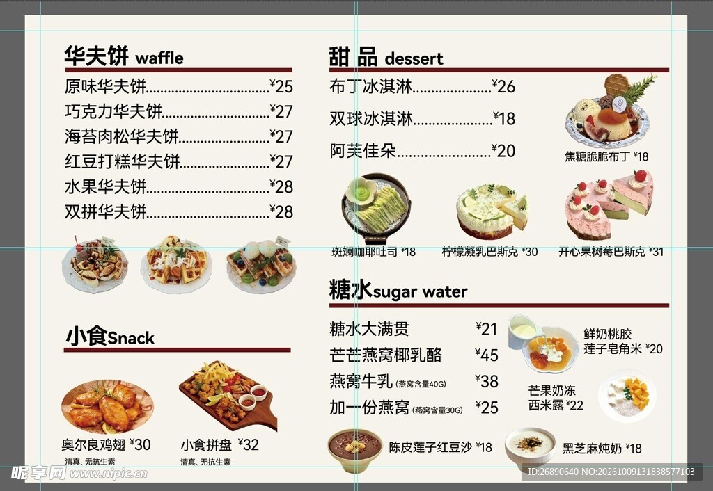 轻食店菜单设计