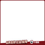 电商正品保障主图边框
