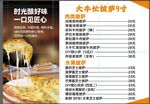 披萨店菜单价目表