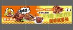 卤味熟食促销宣传横幅