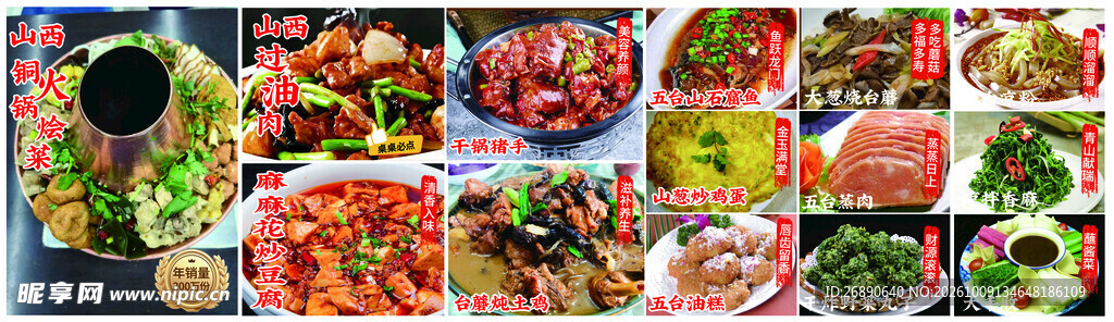 多款特色面食美食合集