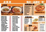 面馆点菜单价目表