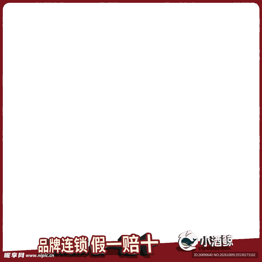 电商空白主图边框模板