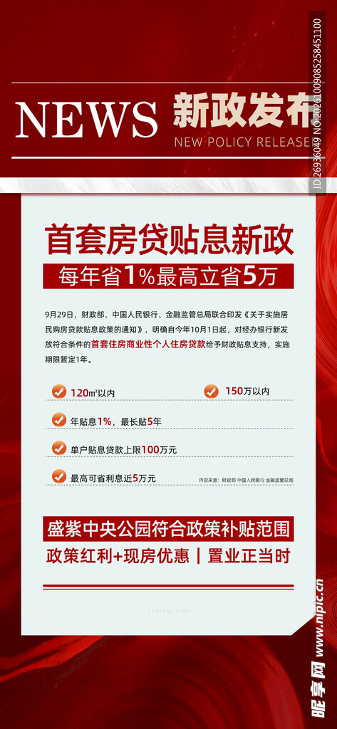 新闻