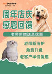 周年店庆 感恩回馈