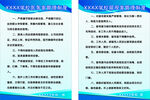 学校管理制度