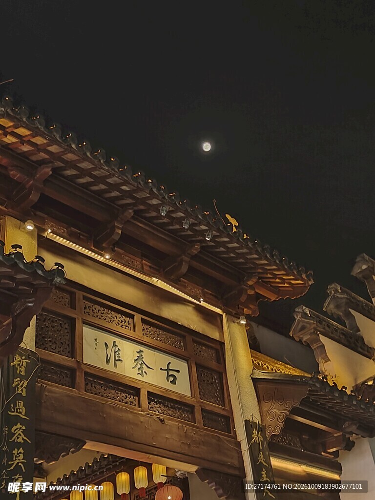 中式古建月夜