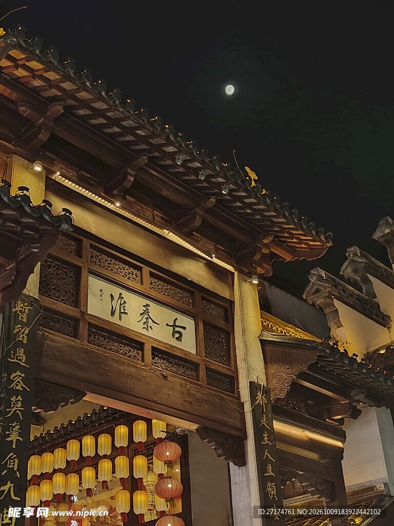 古街月夜古风建筑夜景
