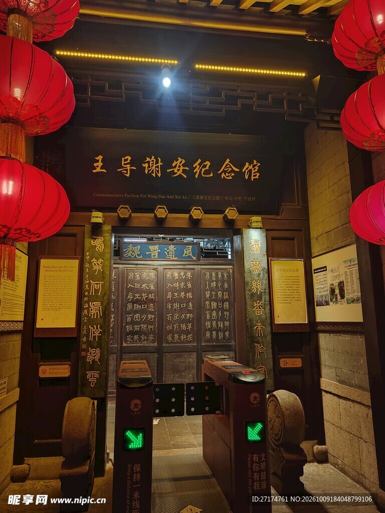 中式传统会馆入口