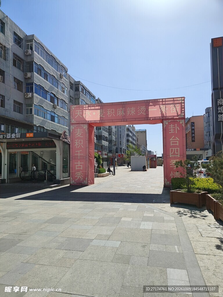 园区红色拱门入口