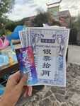 手持仿古银票景区打卡
