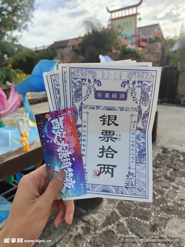 手持仿古银票景区打卡