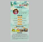 国风达人介绍宣传长图