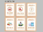图书馆文明提示标识套装