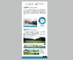 公司介绍宣传展架