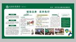 诚信立身自律先行金融宣传栏