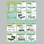 床垫产品宣传海报合集