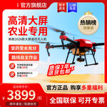 航拍无人机主图